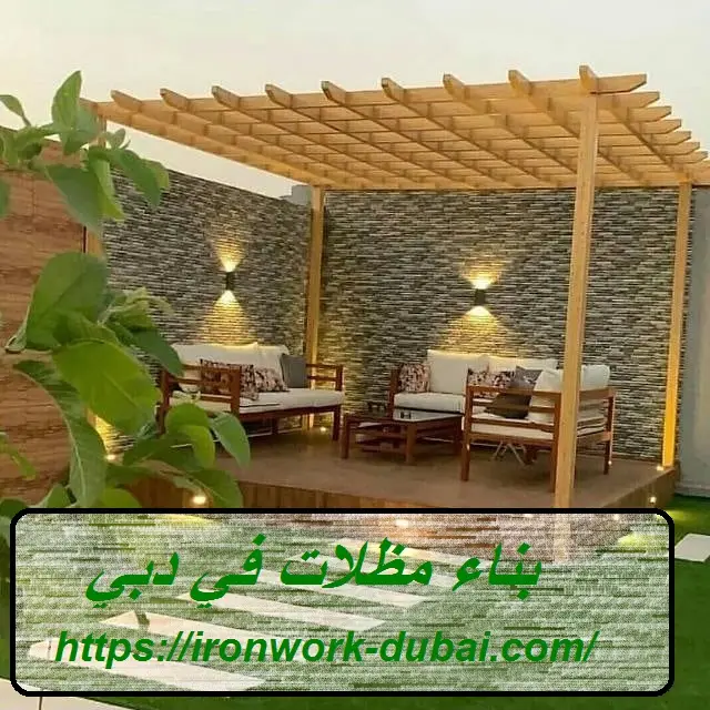 بناء مظلات في دبي – رواسى