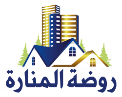 روضة المنارة
